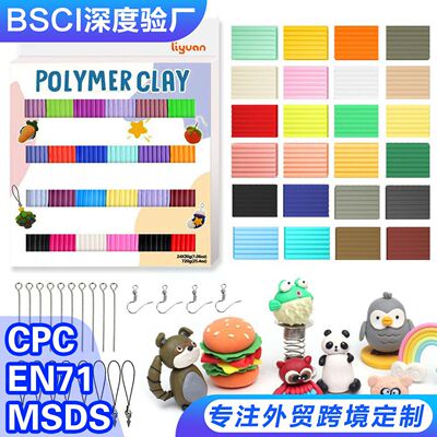 12色20克软陶套装软陶泥儿童彩泥polymer clay玩具橡皮彩泥软陶泥