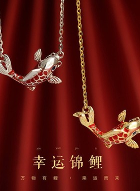 幸运锦鲤项链女复古中国风简约气