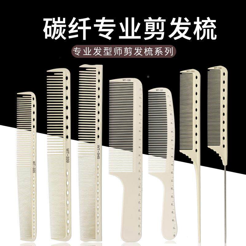 发型师专用剪梳子理店美