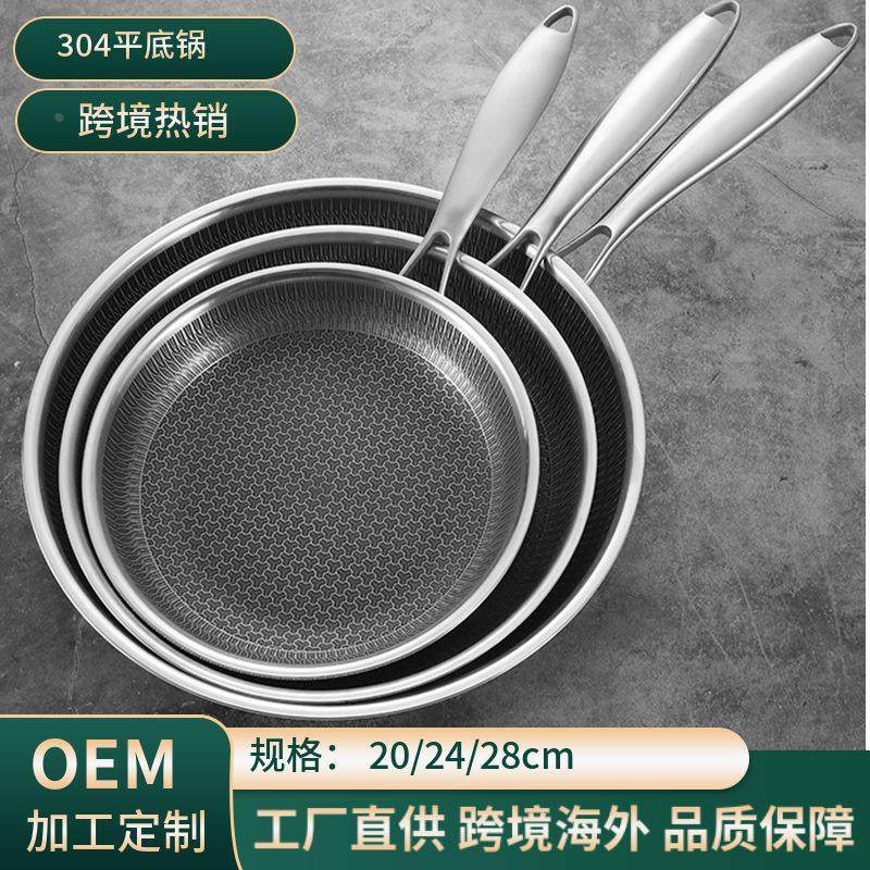 加厚不锈钢平底煎锅不粘锅三层钢蜂窝家用煎牛排烙饼锅定制,厨房/烹饪用具,煎锅/平底锅,淘宝优惠券,粉丝福利购,淘宝优惠卷