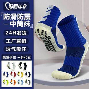 训练透气足球袜男款耐磨毛巾底点胶防滑袜加厚实战运动袜子男