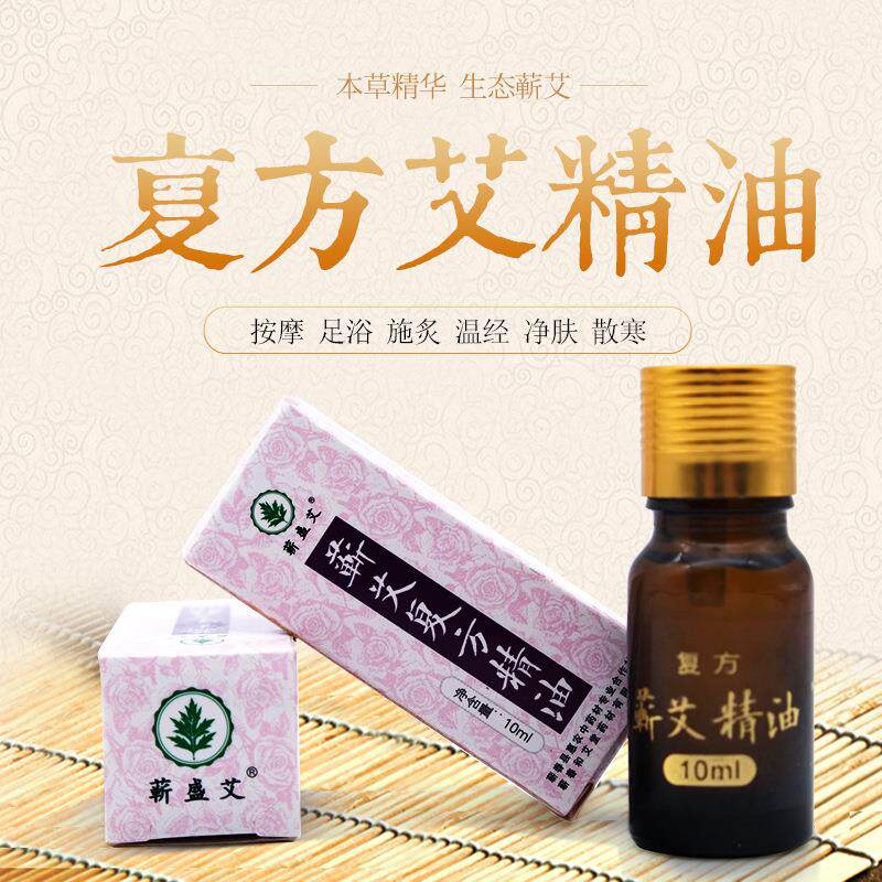 艾格坊蕲艾艾叶艾草精油复方精油 艾灸油端午蕲艾叶艾草 精油厂家