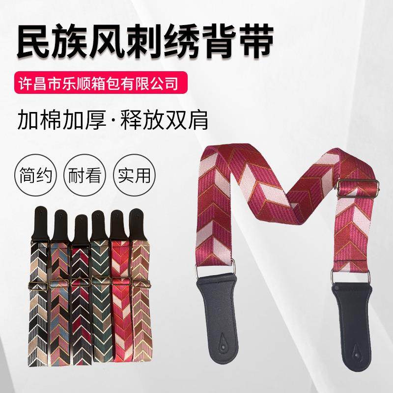 加宽吉他背带民族风民谣木吉他背带刺绣背带尤克里里背带琴带现货