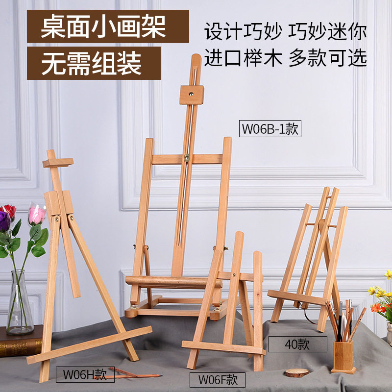 黄松木实木桌面画架展示画架美术初学者台式微型画架儿童用小画架