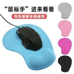 人气 纯色硅胶护腕鼠标垫碗托垫 符合人体工学保护手腕矫正3d手托