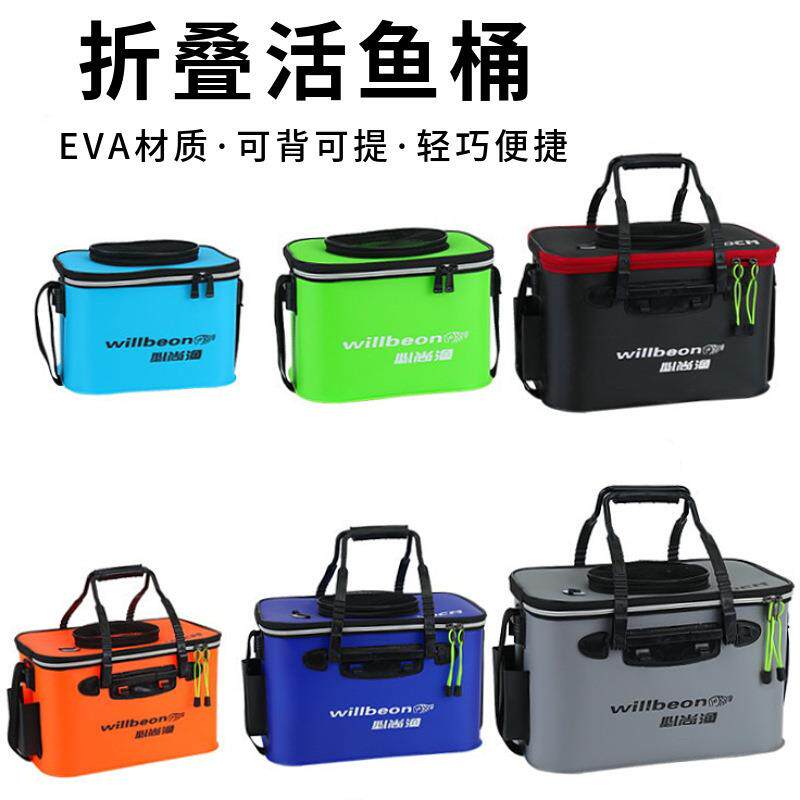 EVA材质钓鱼桶折叠钓鱼箱鱼护包养鱼桶活鱼桶户外用品渔具配件