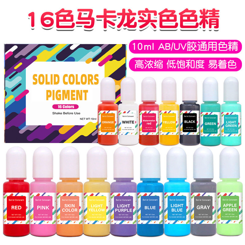 供应16色马卡龙实色色精 ab滴胶uv胶用色精手工diy饰品染色调色剂