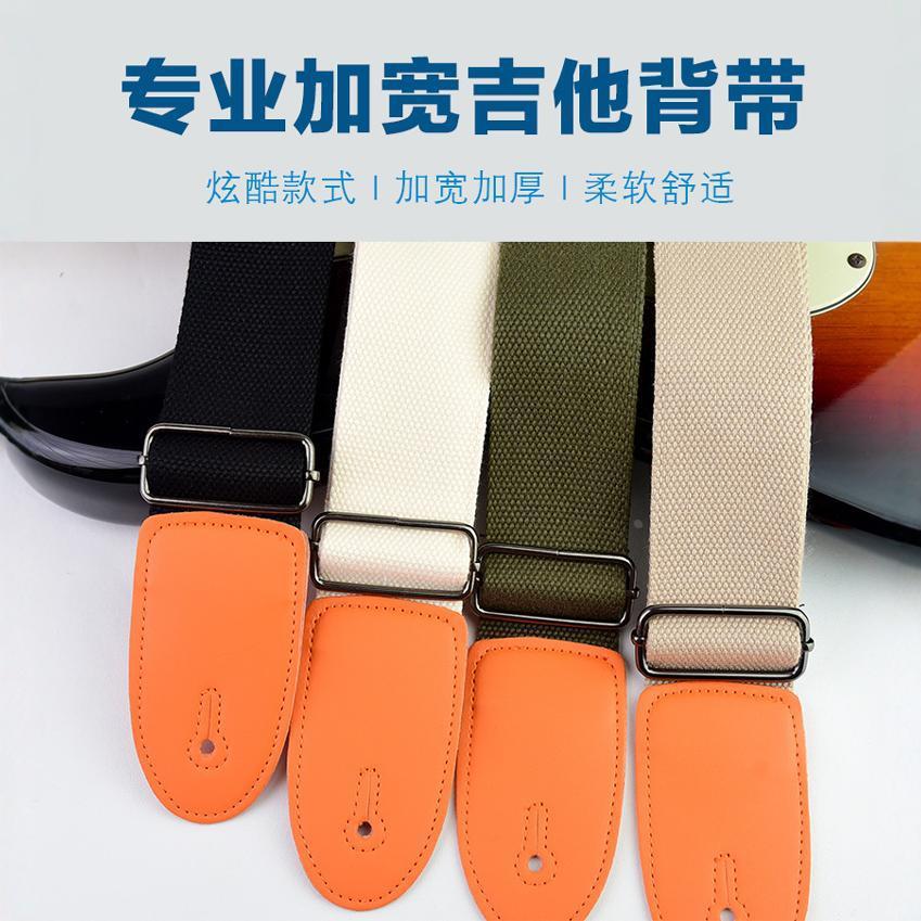 直供吉他背带电吉他背带民谣吉他背带木吉他背带Guitar Strap定制