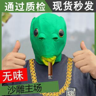 鱼头套搞笑的面具绿头鱼面具绿鱼头套搞笑搞怪沙雕头套的
