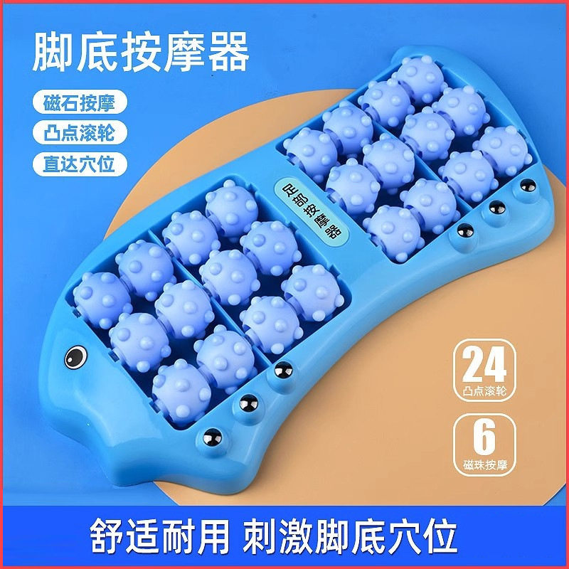 滚轮足底按摩器新款鱼形24轮足部按摩器家用脚底养生磁石按摩滚轮