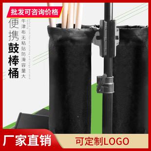 鼓槌包鼓棒桶鼓锤筒鼓棒桶架子鼓棒筒便携鼓棒包鼓棒袋鼓锥收纳盒