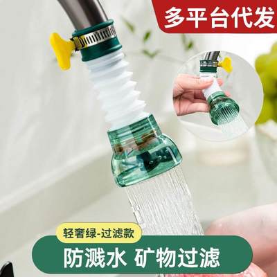 水龙头防溅神器家用自来水通用花洒加长延伸器厨房宿舍过滤网喷嘴