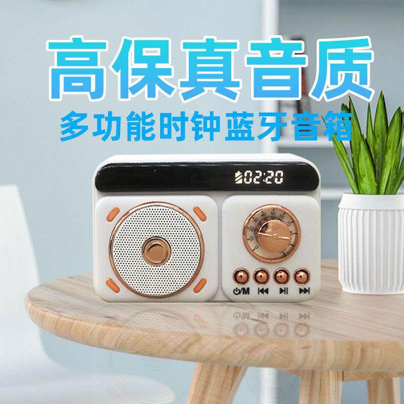 新款复古迷你时钟闹钟蓝牙音箱插卡FM便携家用礼品低音炮电脑音响