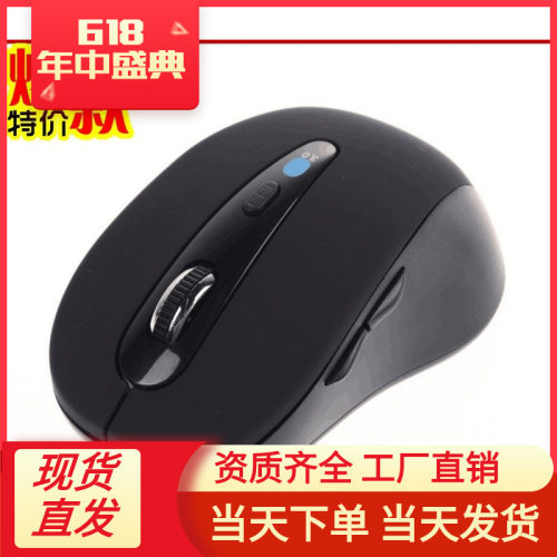 厂销5.2无线蓝牙鼠标 ，平板手机电脑，游戏办公礼品MOUSE
