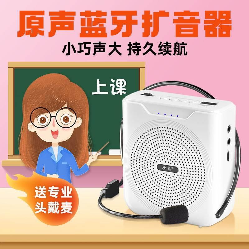 小蜜蜂扩音器教师专用无线导游腰挂大功率叫卖器腰麦摆摊神器