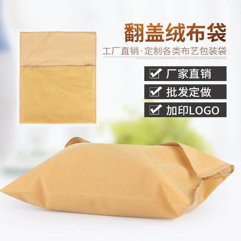 丝绒翻盖包收纳整理袋饰