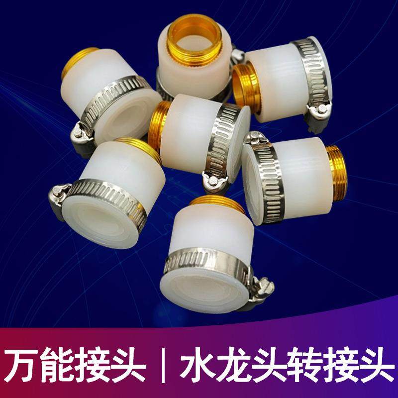 4分万用接口厨房水龙头净水器万能接头m22四分细牙多功能转接头定