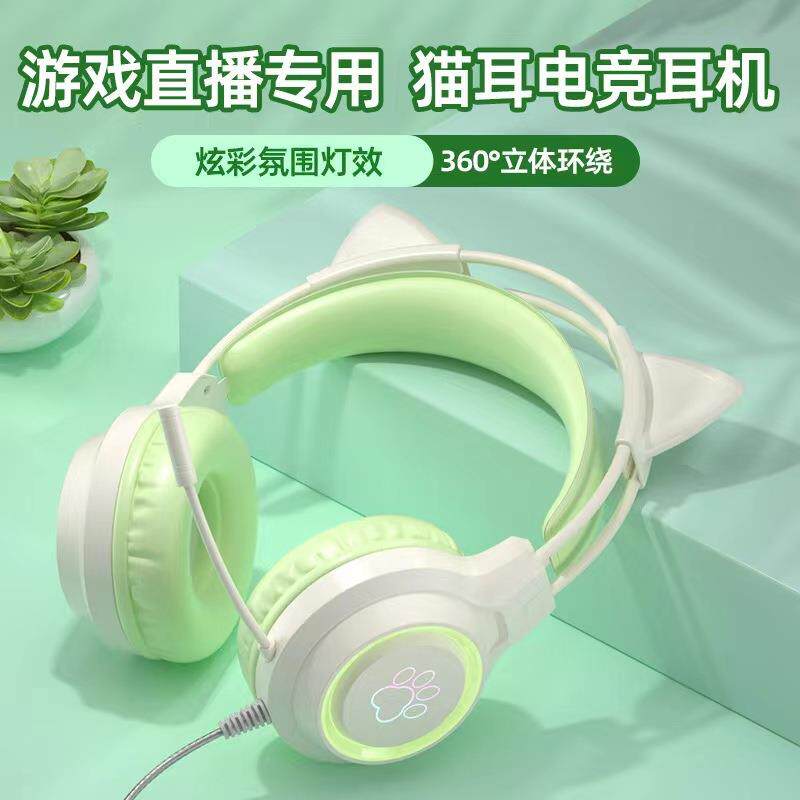 可爱粉色猫耳朵外贸电竞耳机学生电脑耳麦头戴式有线游戏带麦吃鸡