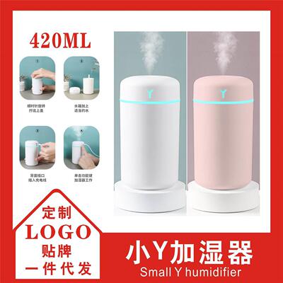 新款420毫升USB加湿器家用静音香薰机卧室容量加湿器礼品