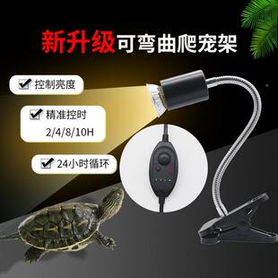 爬虫灯架乌龟晒背灯支架24H循环定时可调龟缸专用爬宠UVA保温灯架