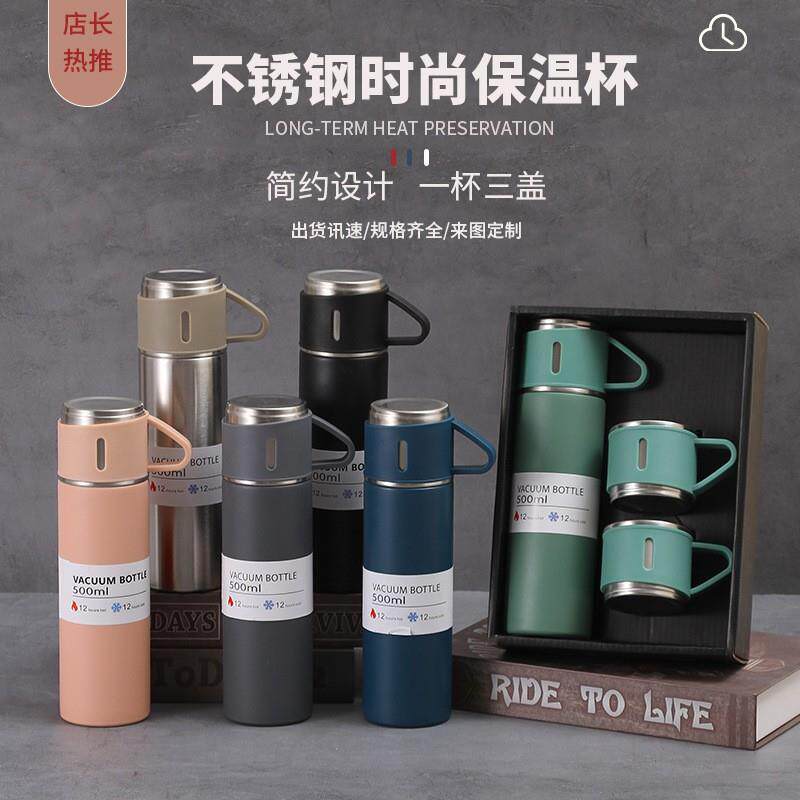 厂家套装礼品304不锈钢保温杯套装 户外便携水杯子可印制logo定制