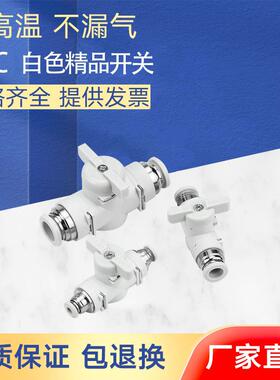 气动接头快插BUC-8/4/6/10/12手阀白色气管手动开关气阀8-02球阀