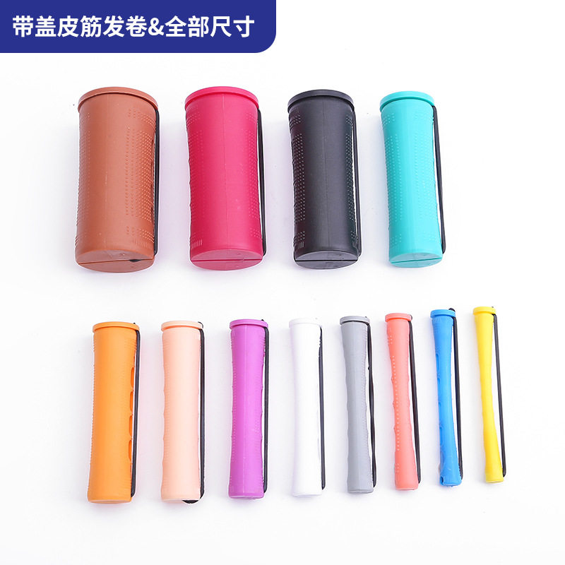 小额烫发杠子 卷发工具套装 特大号带盖皮筋发卷