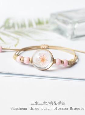 满天星干花标本永生花手链情侣闺