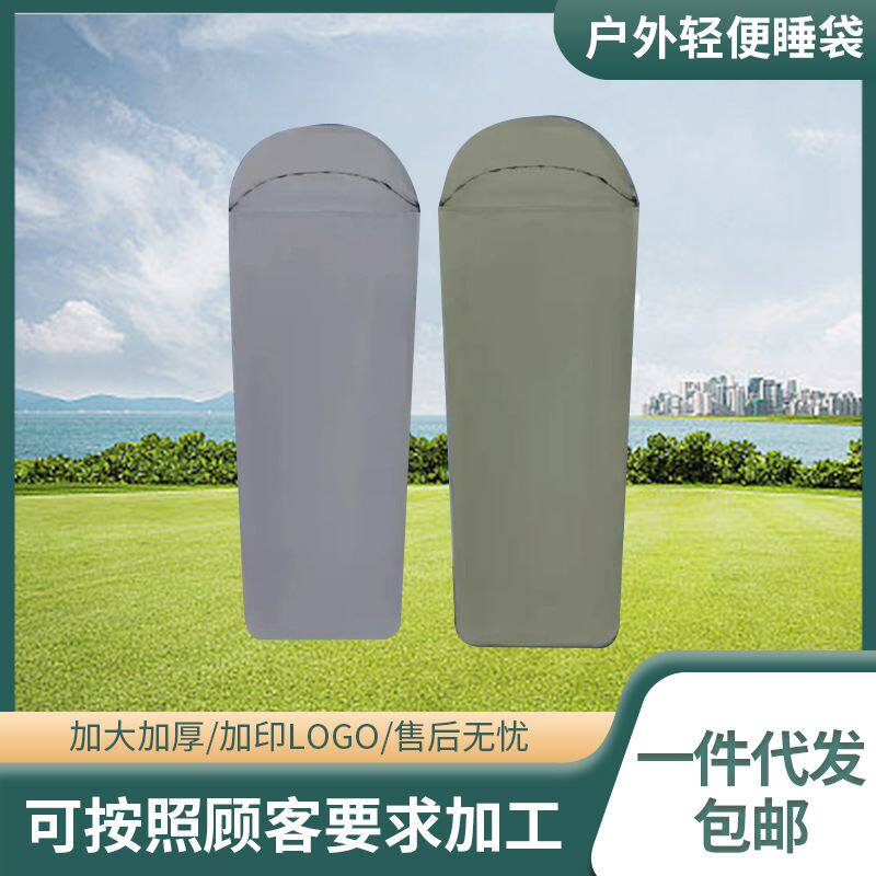 户外轻量化尼龙野营睡袋旅行酒店便携式薄款隔脏内胆
