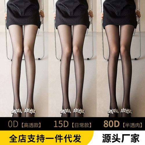 黑丝袜女春夏季超薄防勾丝黑色薄款肉色连裤袜裸感0d高透黑丝