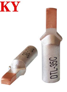 DTLC10 DTLC-16 DTDZ35/50/70断路器鸭嘴型扁平接线端子铜铝插针