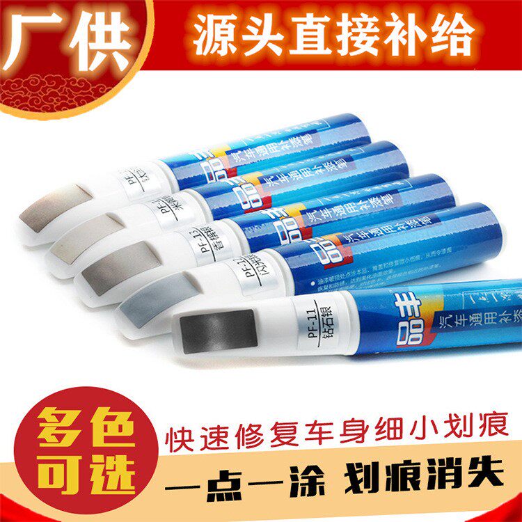 划痕修复油漆钻石银闪光银香槟