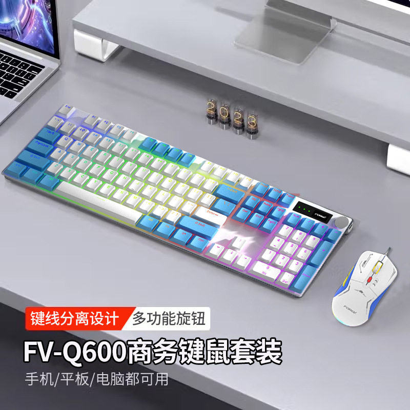 电竞游戏联名款键盘鼠标套装彩虹发光104键有线键鼠机械套装
