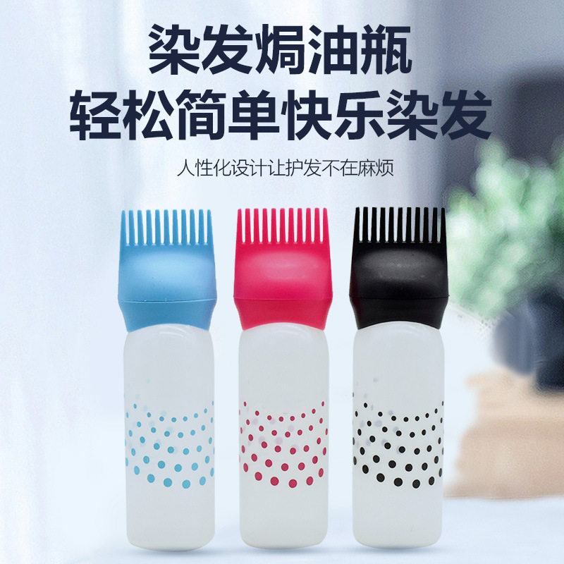 美发梳洗头瓶干洗齿瓶冲洗瓶染发瓶染膏瓶烫发壶美发滴药水塑料瓶