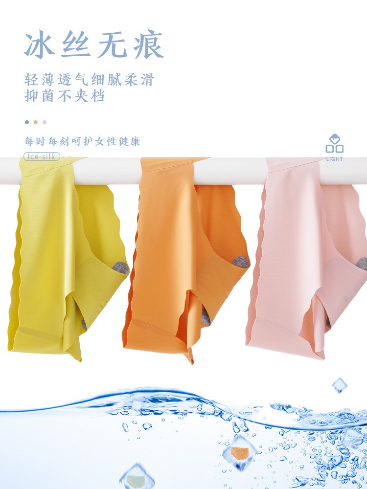 冰丝内裤女无痕少女内裤石墨烯裆部中腰性感舒适少女三角裤性感女