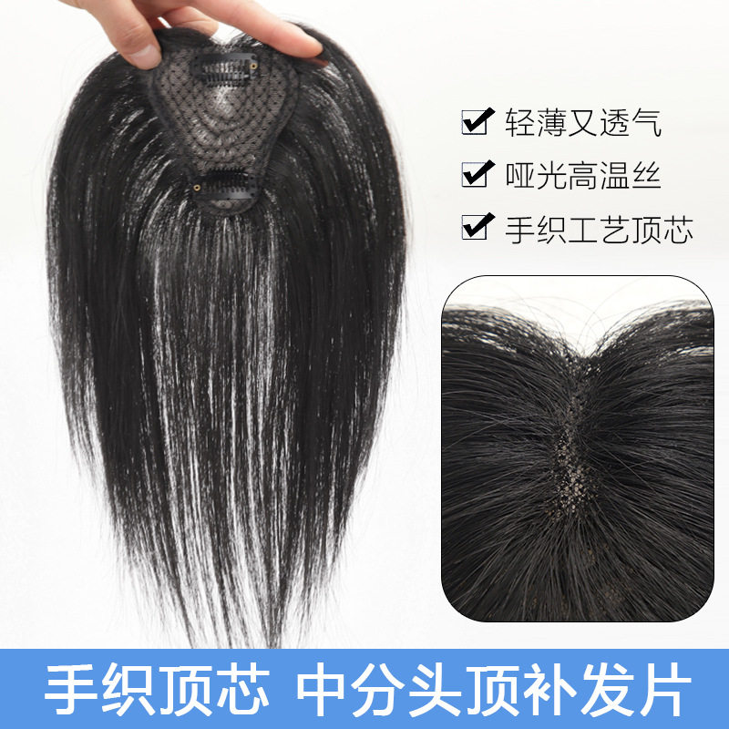 假发女片头顶补发增发量蓬松化纤高温丝发高颅顶无痕遮白发假发片