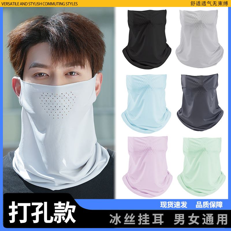 打孔骑行面罩挂耳春夏男女户外自行车运动遮阳透气漏鼻呼吸孔