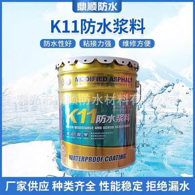 K11防水涂料游泳池蓄水池防水浆料地下室室内外墙卫生间防水材料