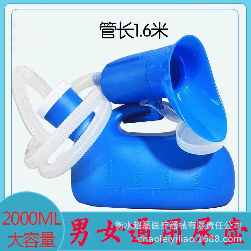 男女尿壶 加长管 老人卧床接尿器 带该大容量尿壶 男女都可用尿壶