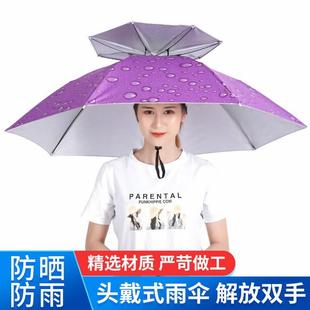 遮阳雨伞大量钓鱼帽子伞男女防晒头顶垂钓雨伞定制 伞帽头戴式