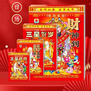 2025年日历新挂历家用手撕挂墙老黄历通胜运程蛇年一日一页挂历定制