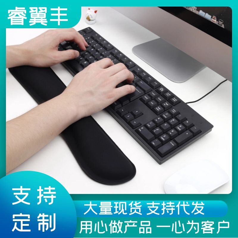 硅胶护腕托手垫枕记忆棉鼠标垫橡胶键盘托办公套装手腕垫个性制作