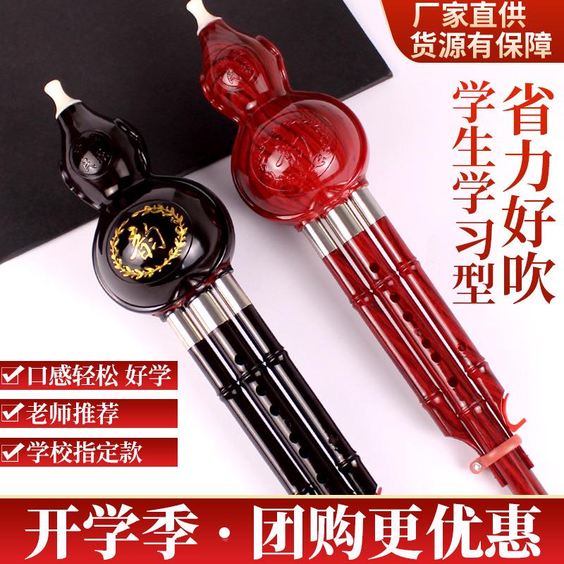 仿红木树脂葫芦丝民族乐器学生初学者儿童成人学校三音葫芦丝定制