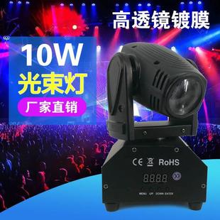 酒吧KTV包厢旋转灯全彩4合一迷你摇头舞台灯光 led10w光束摇头灯