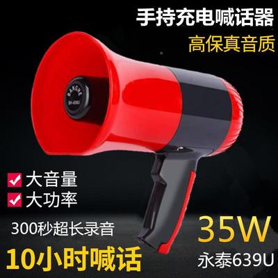 便携式手持锂电池扩音录音喊话器宣传喇叭扬声器户外摆地摊叫卖机