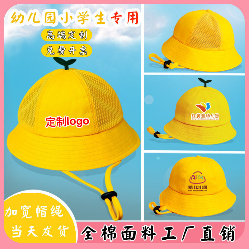 小黄帽幼儿园帽子印字LOGO儿童渔夫帽防晒太阳帽小学生安全帽