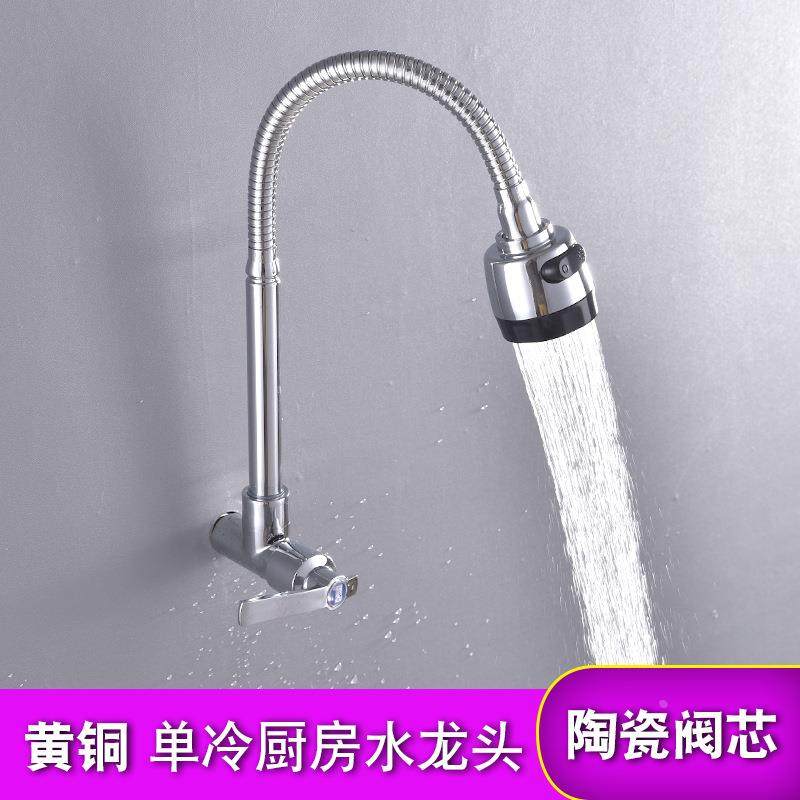 产地 创意款单冷菜盆水龙头 铜入墙万向管防喷溅厨房快开龙头定制