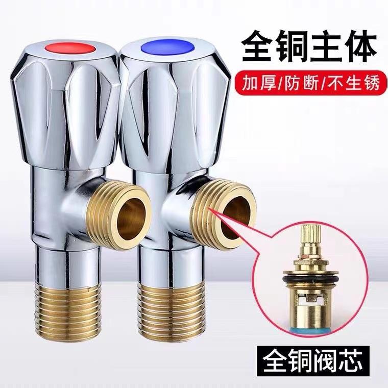 三角阀全铜冷热水家用三头通一进二双出不锈钢4分止水阀门开关定