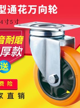 直销中型3寸4寸5寸橙色pvc通花万向脚轮耐磨工业活动轮子轱辘定制