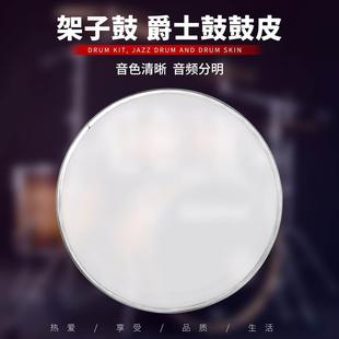 铝合金反转压圈小军鼓配件 6寸架子鼓爵士鼓鼓皮聚酯薄膜白皮2个装